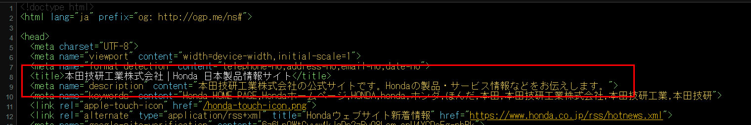 本田技研工業のタイトルとディスクリプション