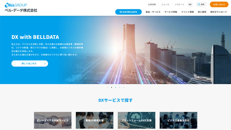 ベル・データ株式会社<br />コーポレートサイト マイナーチェンジ